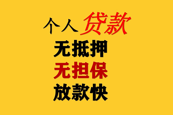 成都快借本地私借-成都快借短借私借空放-成都快借民间短期私借借款