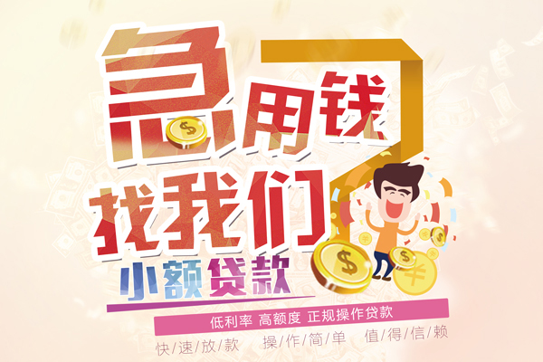 成都快借民间借贷-成都快借无抵押个人贷款-成都快借私人借贷