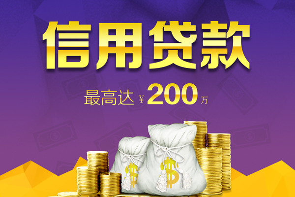 成都快借私人短借-成都快借地区公积金信用贷款-成都快借个人贷款都有哪些