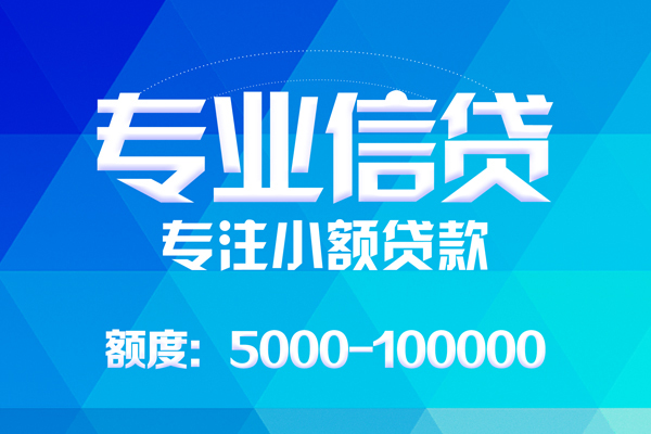 成都快借个人借贷放款-成都快借私人身份证借私借-成都快借小额短借
