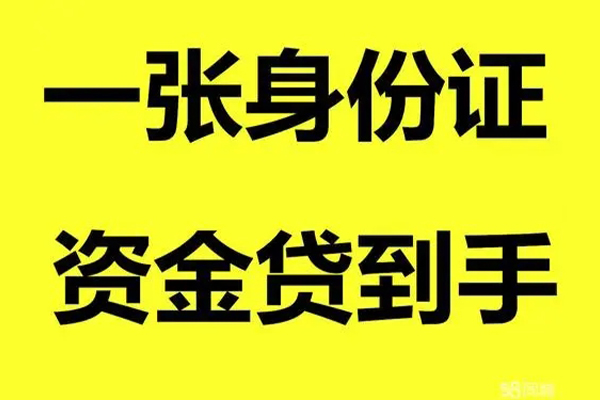 成都快借本地私借-成都快借私人24小时借钱-成都快借私借空放不考察