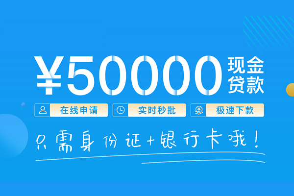 成都快借哪里可以借私借-成都快借用身份证借私借-成都快借个人24小时借钱