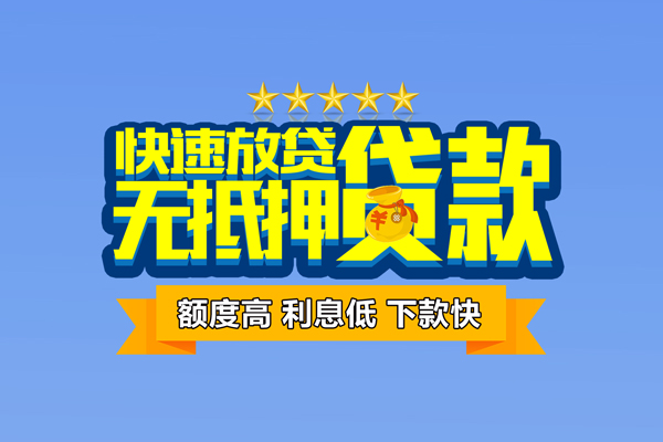 成都快借社保信用贷款-成都快借私借空放直接上门-成都快借私借空放短借