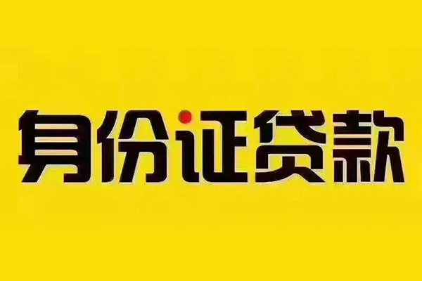 成都快借快速小额贷款-成都快借私人小额贷款-成都快借民间私人借贷