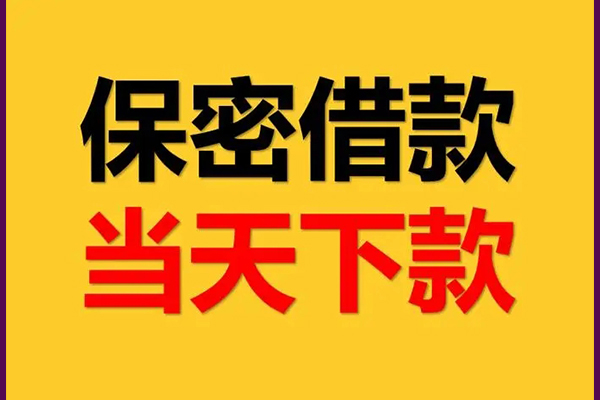 成都快借信用贷款-成都快借小额个人借贷-成都快借个人放空借贷