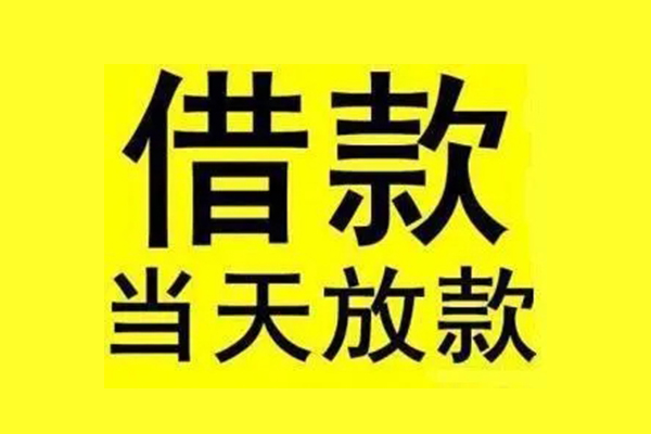 成都快借贷款只要身份证-成都快借个人正规借贷-成都快借身份证小额贷款