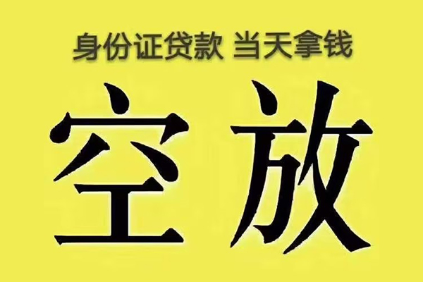 成都快借贷款私人贷款-成都快借短借-成都快借借私借