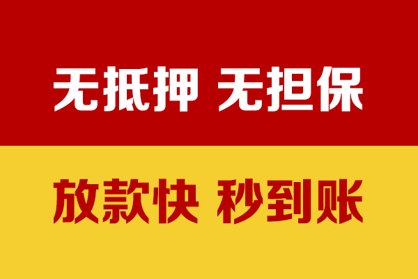 成都快借靠谱私人借钱-成都快借小额短借-成都快借贷款空放