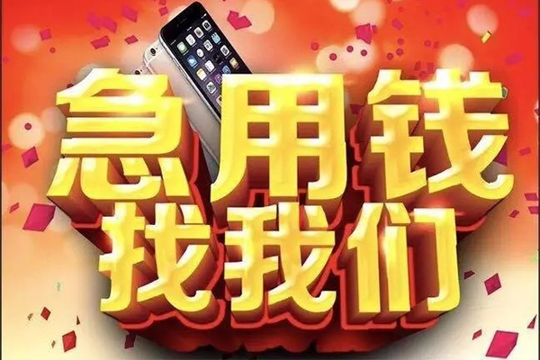 成都快借短借费用-成都快借私人身份证借私借-成都快借个人借贷款