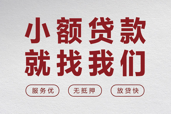 成都快借地区身份证贷款-成都快借身份证办理贷款-成都快借抵押短借