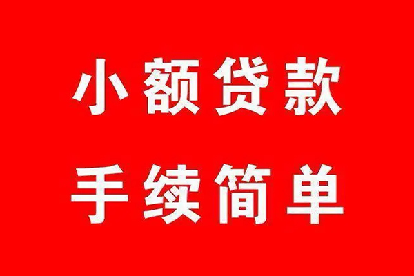 成都快借个人私借-成都快借私人借钱-成都快借身份证抵押贷款
