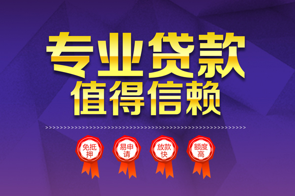 成都快借私人放贷-成都快借抵押身份证贷款-成都快借用身份证借私借