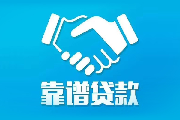 成都快借私人空放-成都快借私人无抵押贷款-成都快借民间私人借贷