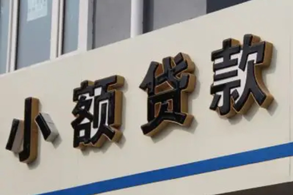 成都快借正规小额贷款-成都快借私人空放联系方式-成都快借民间个人借贷