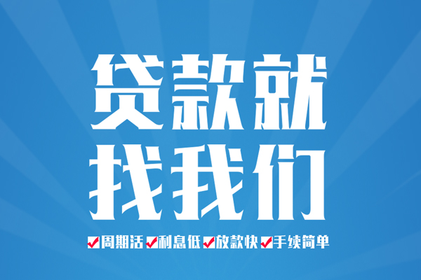 成都快借私借空放免费上门
