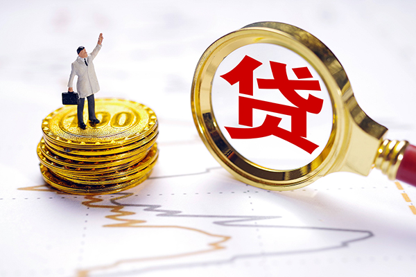 成都快借私人工程贷款
