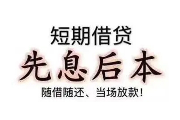 成都快借私人正规借贷-成都快借身份证借私借-成都快借民间借贷
