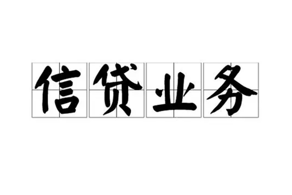 成都快借网上小额贷款-成都快借快速借钱-成都快借借钱小贷